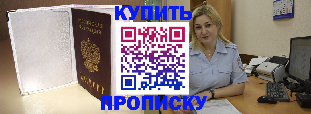 временная регистрация надежно в Златоусте